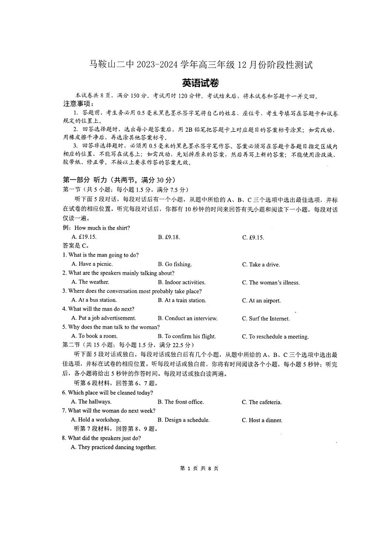 安徽省马鞍山市第二中学2023-2024学年高三上学期12月阶段性测试英语试题01