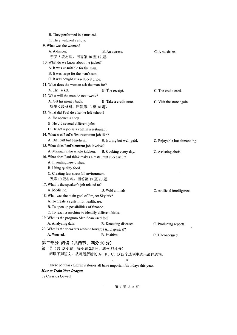 安徽省马鞍山市第二中学2023-2024学年高三上学期12月阶段性测试英语试题02