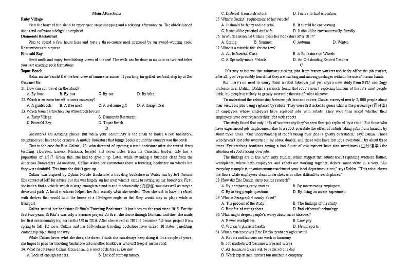 济宁市实验中学高一下学期期中考试英语试题第2页