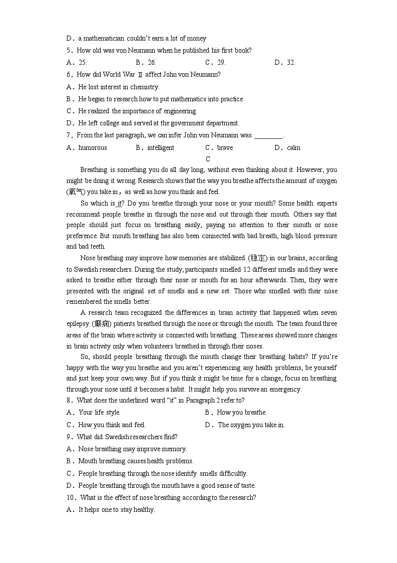 2021届湖南省株洲市第二中学高三第二次模拟考试英语试卷第3页
