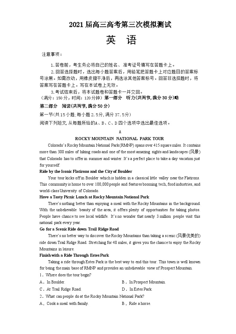 2021届湖南省株洲市第二中学高三第三次模拟考试英语试卷01
