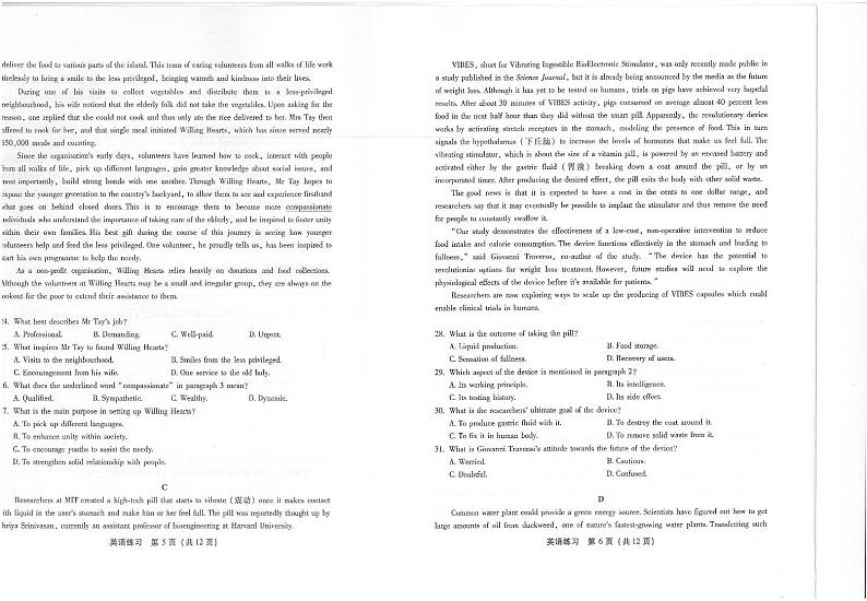 2024届福建省高三下学期适应性练习（二模）英语试题第3页