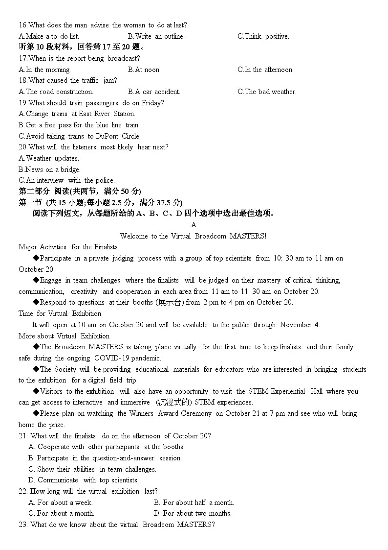 2024壮族自治区桂林高三4月月考试题英语含解析第2页