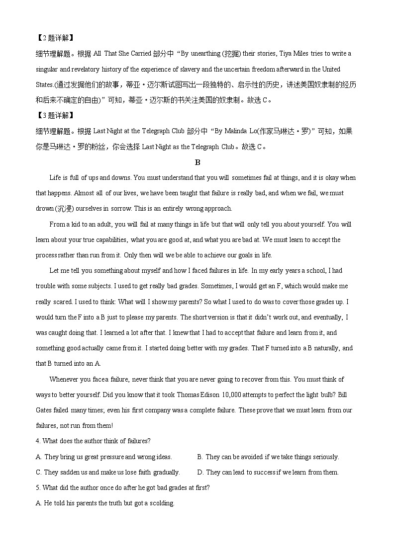 2024曲靖高三上学期第一次教学质量监测（一模）英语试题含解析03