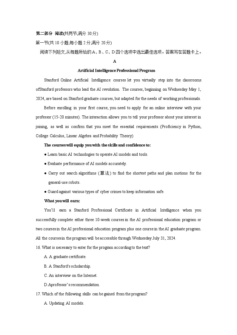 2024太原高二下学期4月期中考试英语含答案03