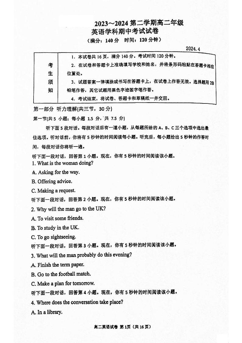 北京市大峪中学2023-2024学年高二下学期期中考试英语试题第1页