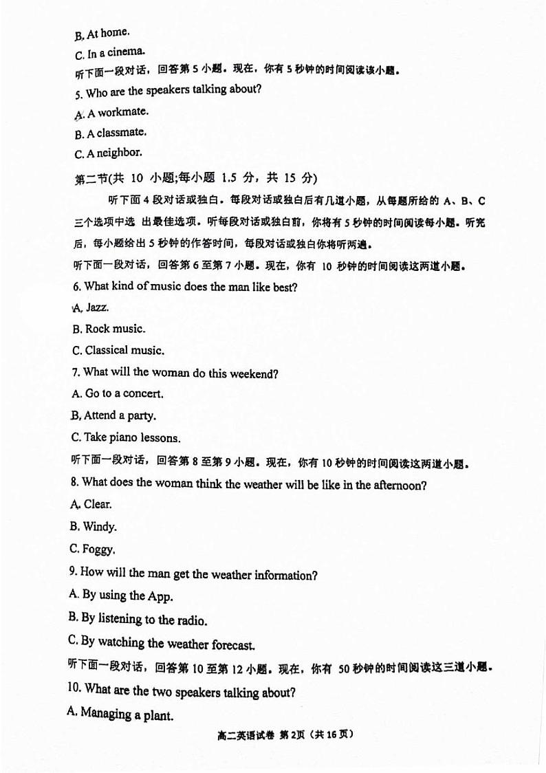 北京市大峪中学2023-2024学年高二下学期期中考试英语试题第2页