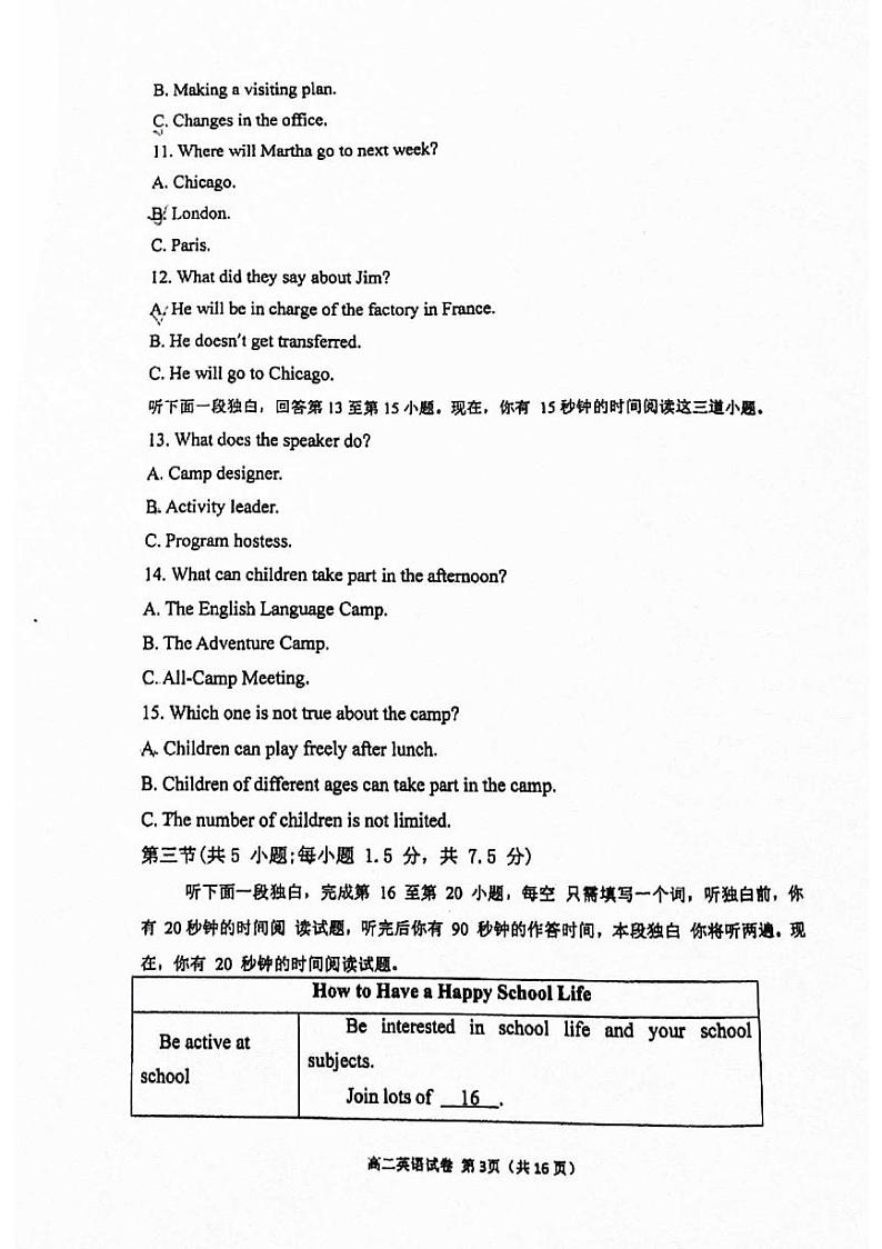 北京市大峪中学2023-2024学年高二下学期期中考试英语试题第3页