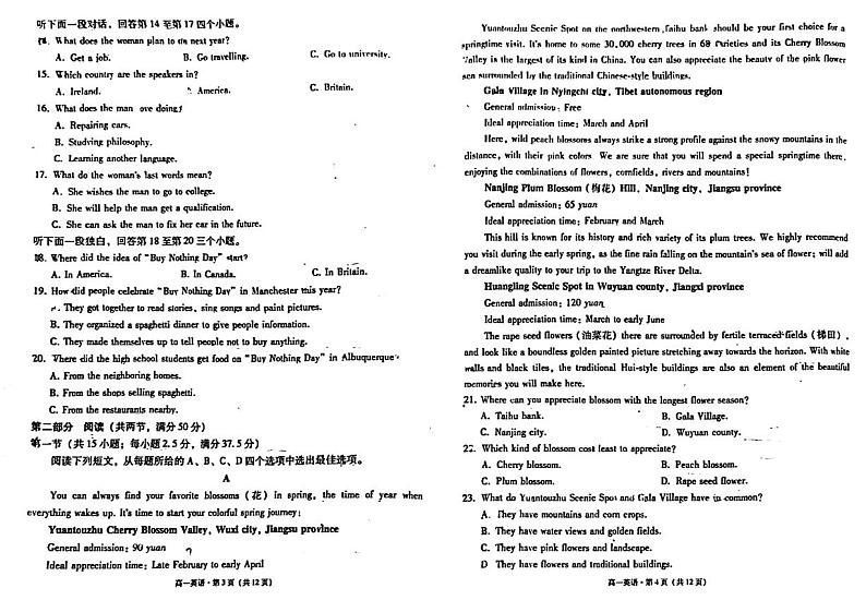 云南省云南师范大学附属中学2023-2024学年高一下学期期中教学测评英语试题02