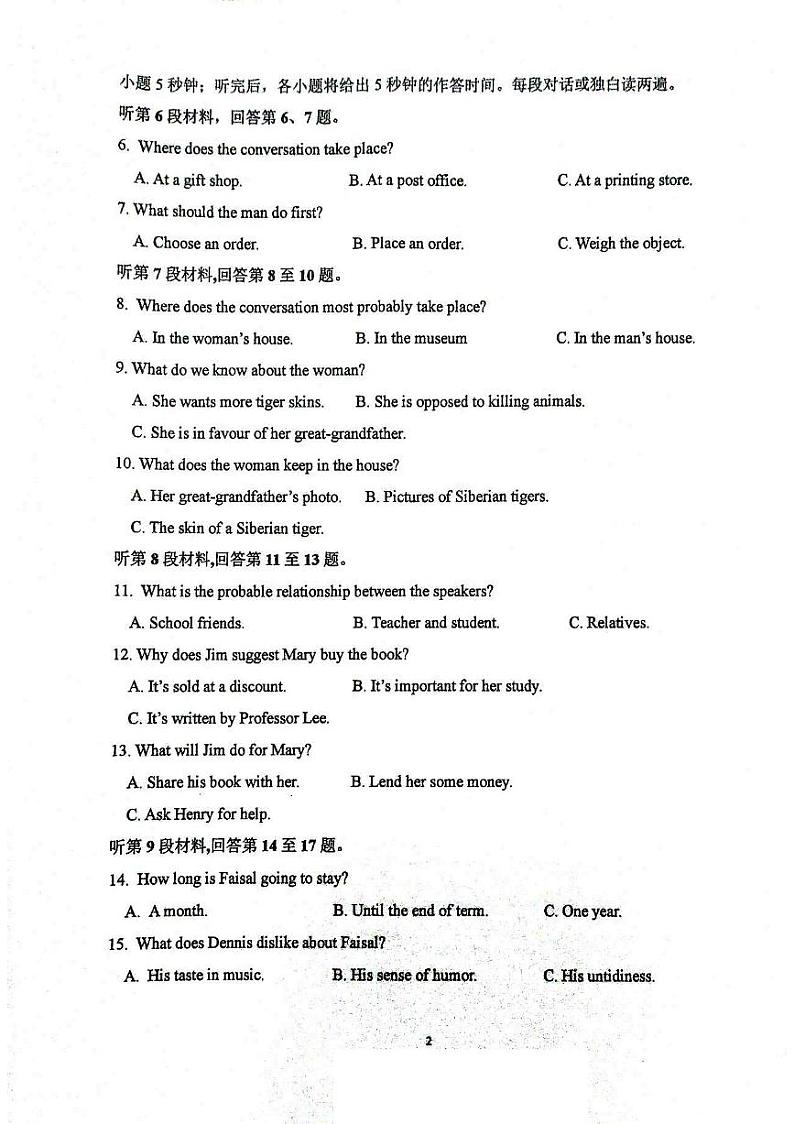 广东省清远市四校联考2023-2024学年高一下学期4月期中英语试题第2页