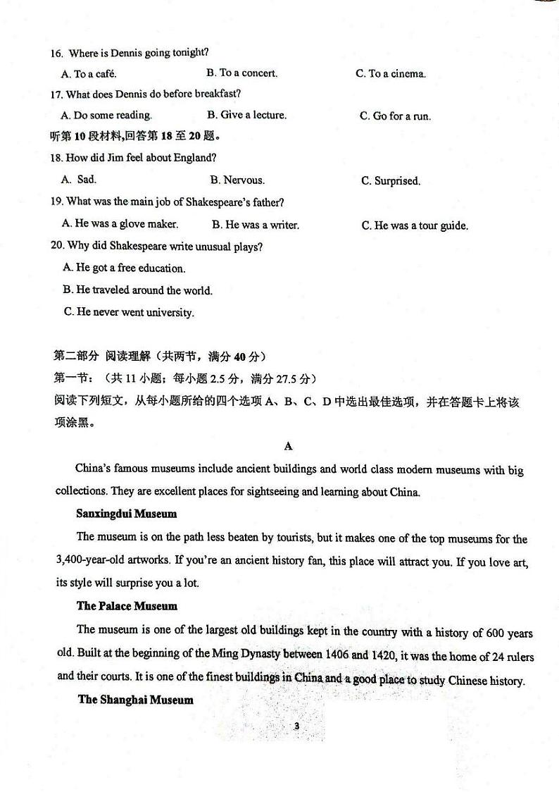 广东省清远市四校联考2023-2024学年高一下学期4月期中英语试题第3页