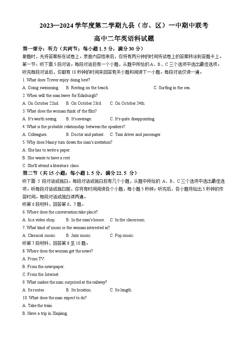 福建省福州市福州八县一中2023-2024学年高二下学期4月期中英语试题（Word版附答案）第1页