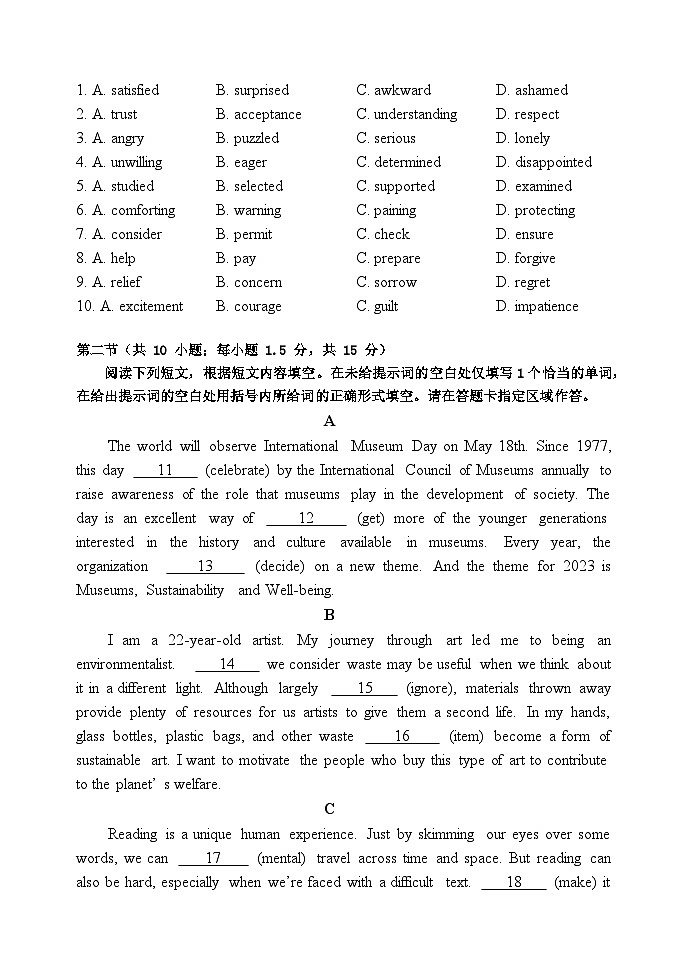 北京市丰台区2023-2024学年高一下学期4月期中考试英语（B卷）试卷（Word版附答案）02