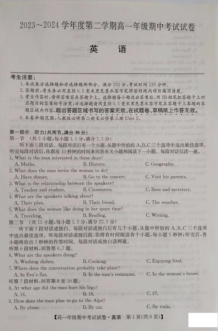 河北省沧州市运东四校2023-2024学年高一下学期4月期中考试英语试卷（PDF版附解析）01