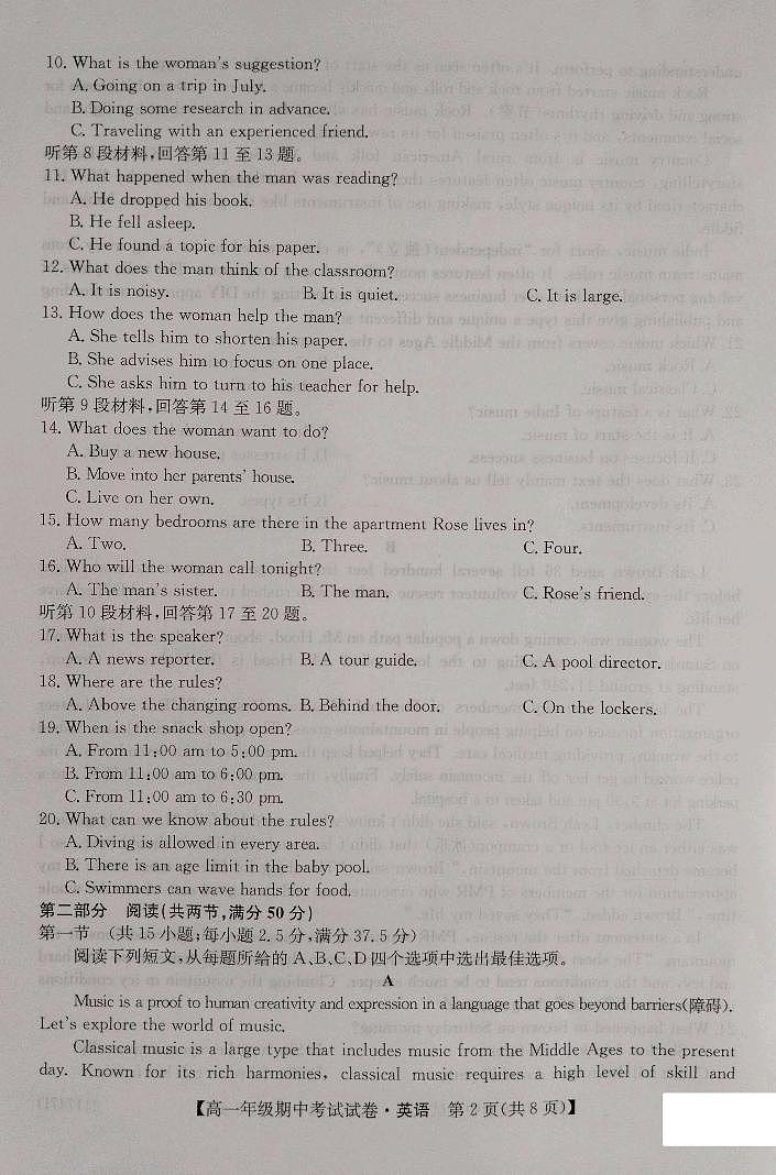 河北省沧州市运东四校2023-2024学年高一下学期4月期中考试英语试卷（PDF版附解析）02