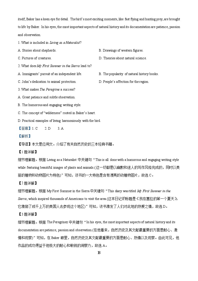 2024届云南省高三下学期3+3+3高考备考诊断性联考（二）英语试题 Word版含解析第2页