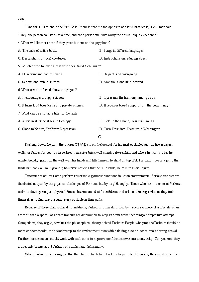 云南省昆明市2024届高三下学期二模英语试题 Word版无答案第3页