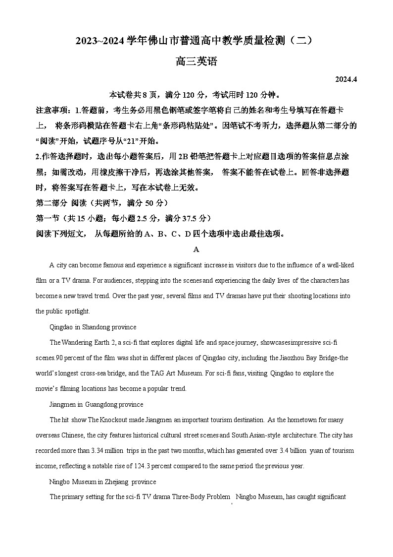 广东省佛山市2024届高三下学期4月二模试题 英语 Word版含解析01