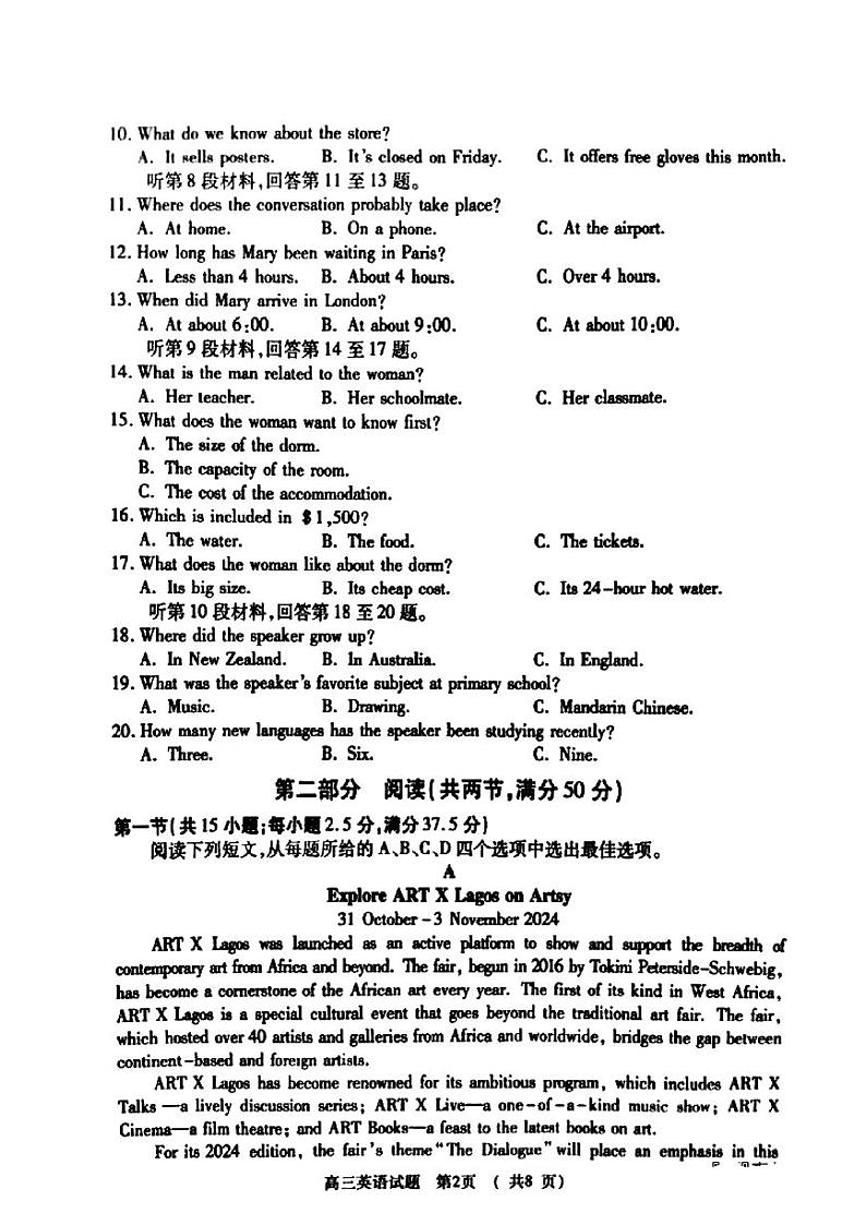 2024年河南省五市高三第二次联考-英语试题第2页