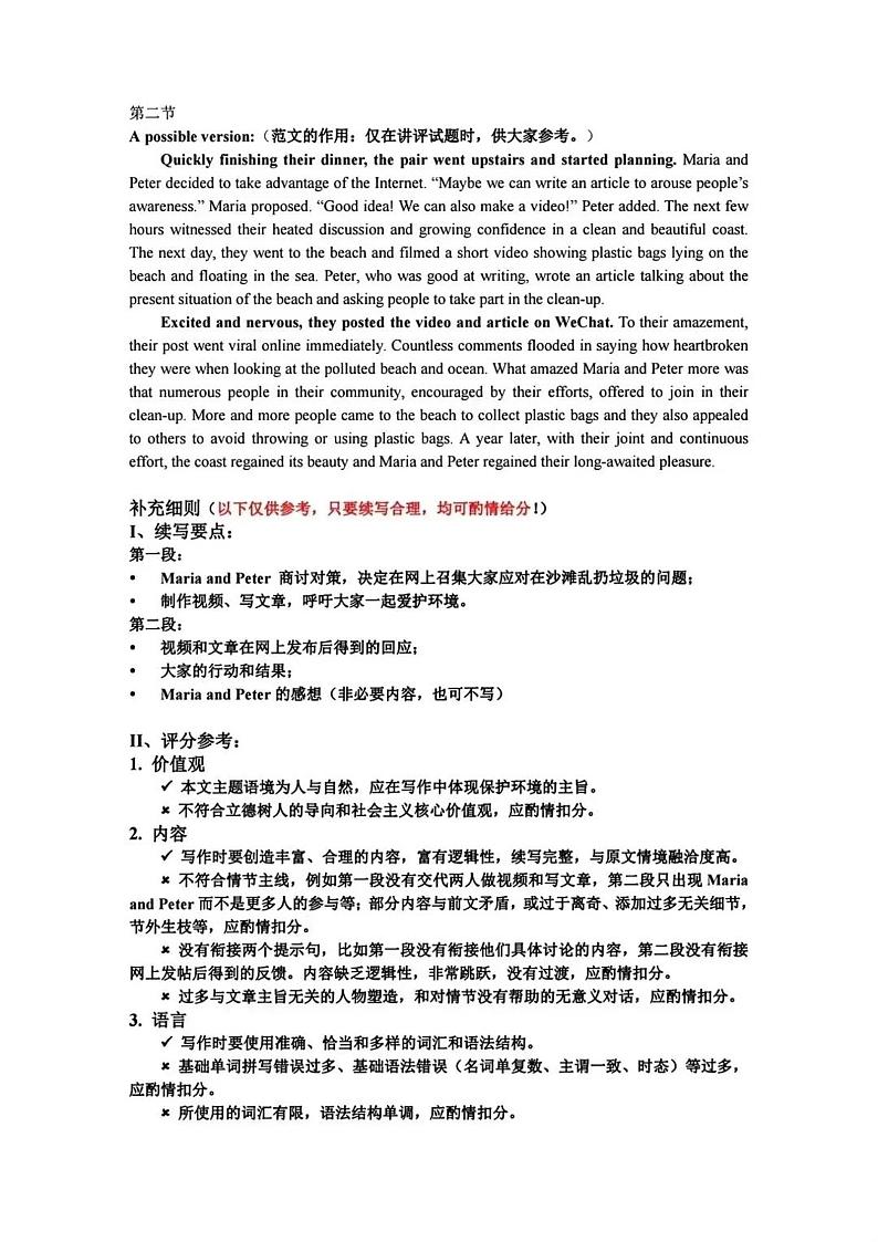 2024届湖北省武汉市高中毕业生高三下学期四月调研考试英语试题02