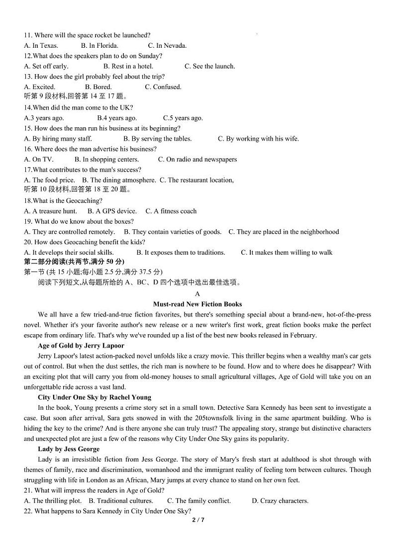 2024届湖北省武汉市高中毕业生高三下学期四月调研考试英语试题02