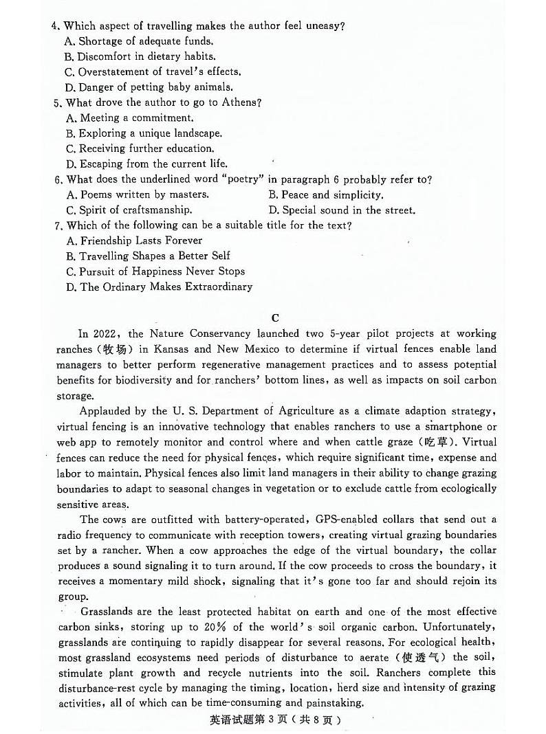 2024年山东省济宁市高考第二次模拟考试英语03