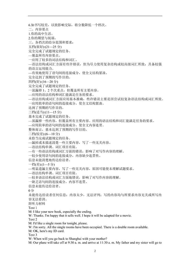 2024届四川省德阳市高三下学期三诊考试英语试题02
