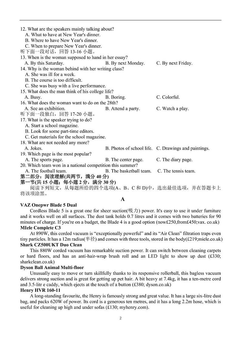 2024届四川省德阳市高三下学期三诊考试英语试题02