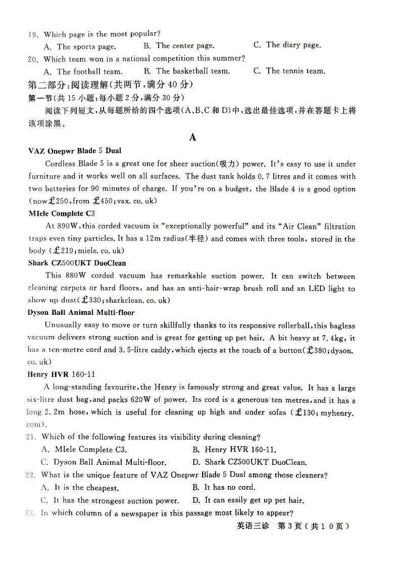 2024届四川省德阳市高三下学期三诊考试英语试题03