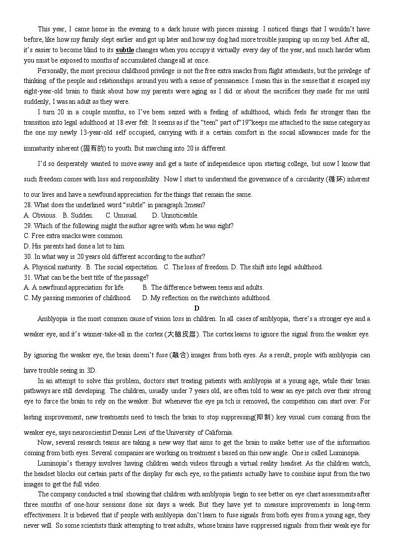 广东省汕头市2024届高三年级第二次质量调研测试英语试题（附参考答案）03