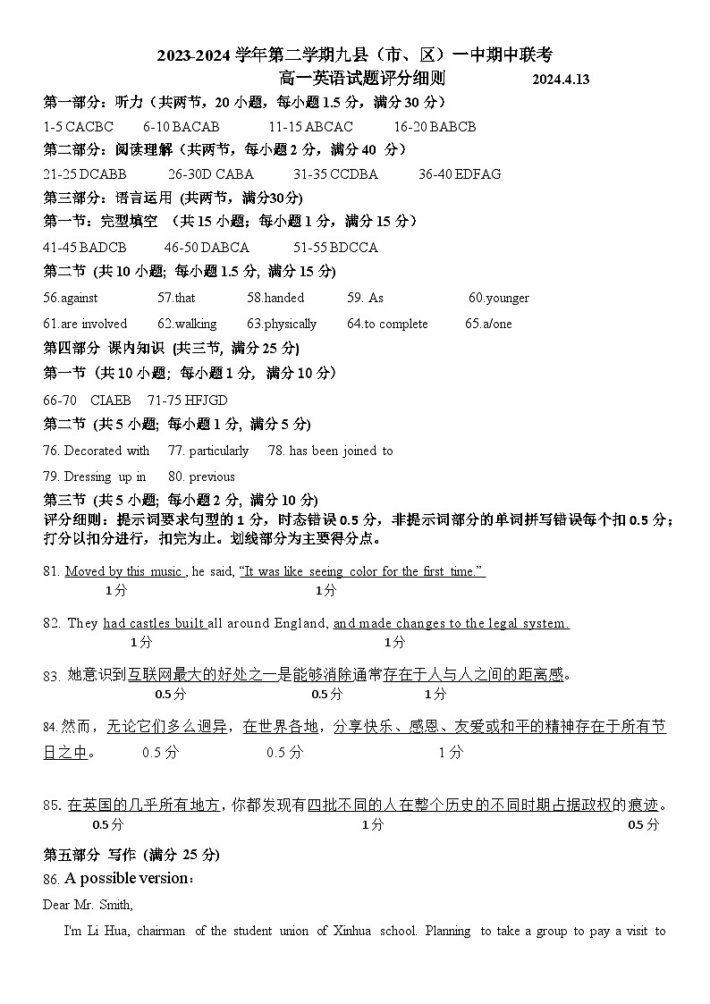 福建省福州市九县（市、区）一中联考2023-2024学年高一下学期4月期中英语试题（Word版附答案）01