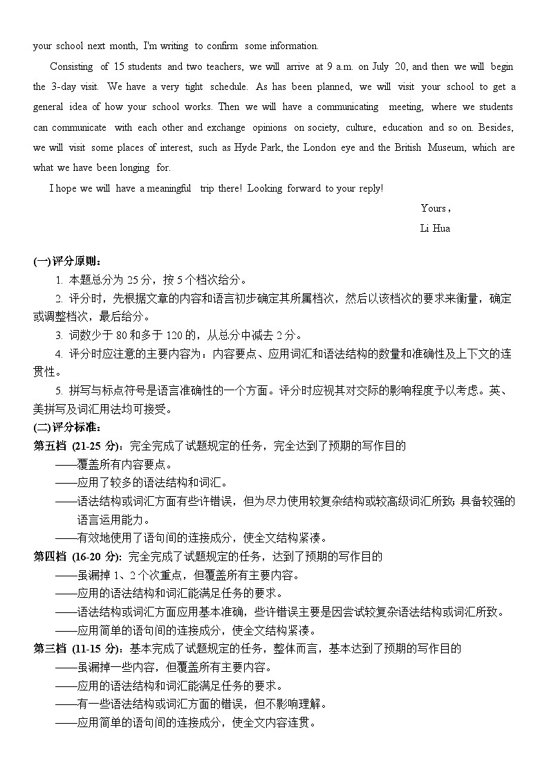 福建省福州市九县（市、区）一中联考2023-2024学年高一下学期4月期中英语试题（Word版附答案）02