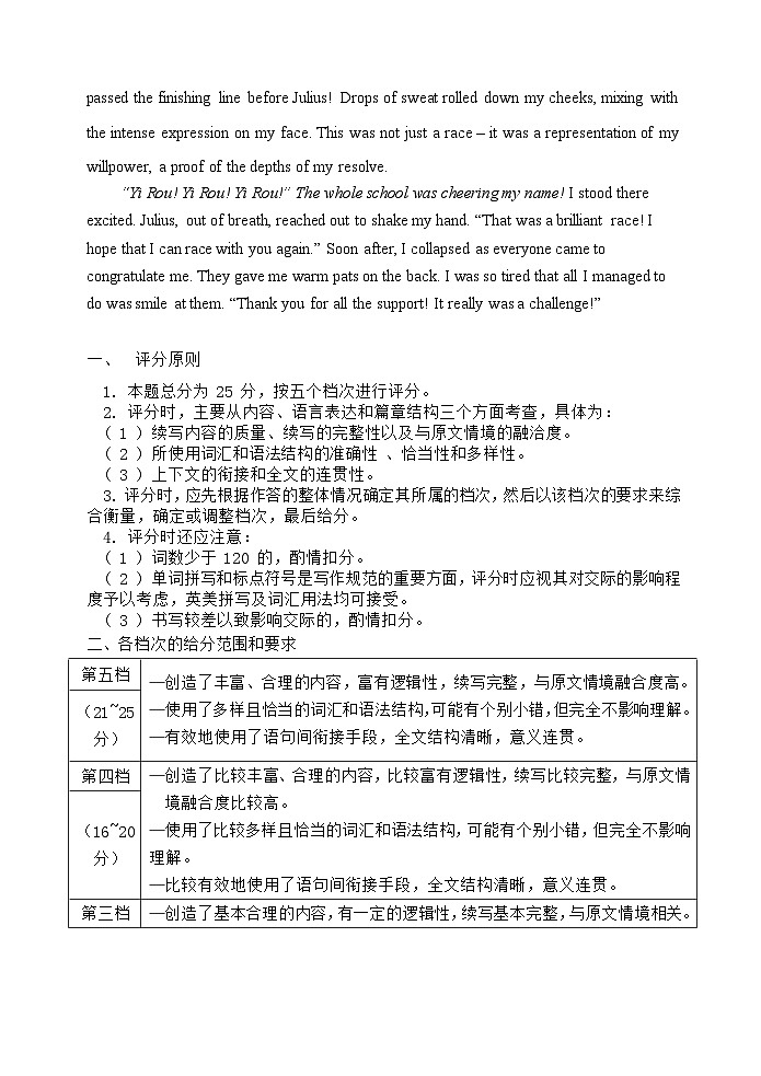 福建省福州市八县市协作校2023-2024学年高二下学期期中联考英语试题（Word版附答案）02