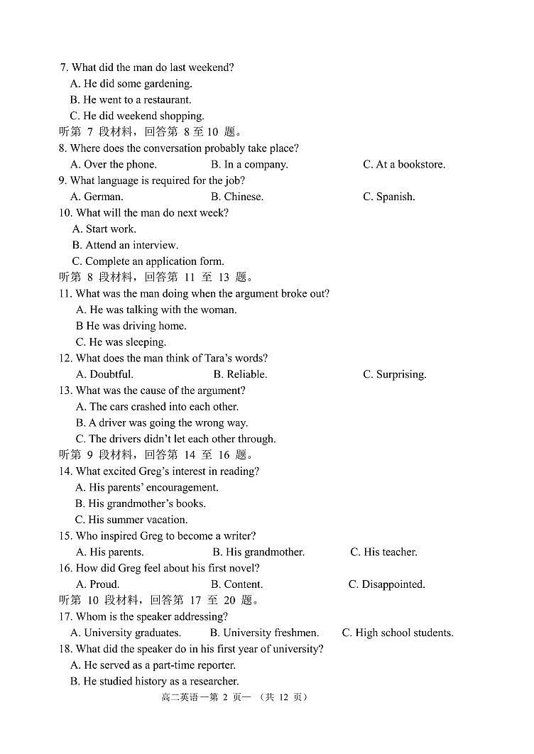 福建省福州市八县市协作校2023-2024学年高二下学期期中联考英语试题（Word版附答案）02