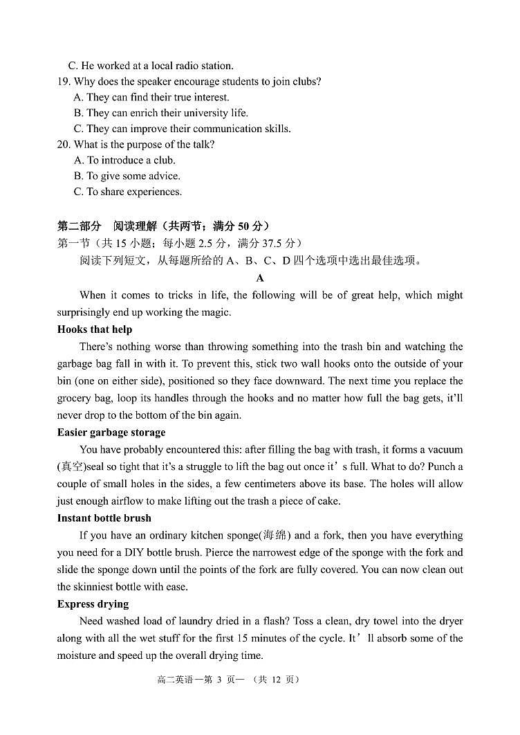 福建省福州市八县市协作校2023-2024学年高二下学期期中联考英语试题（Word版附答案）03