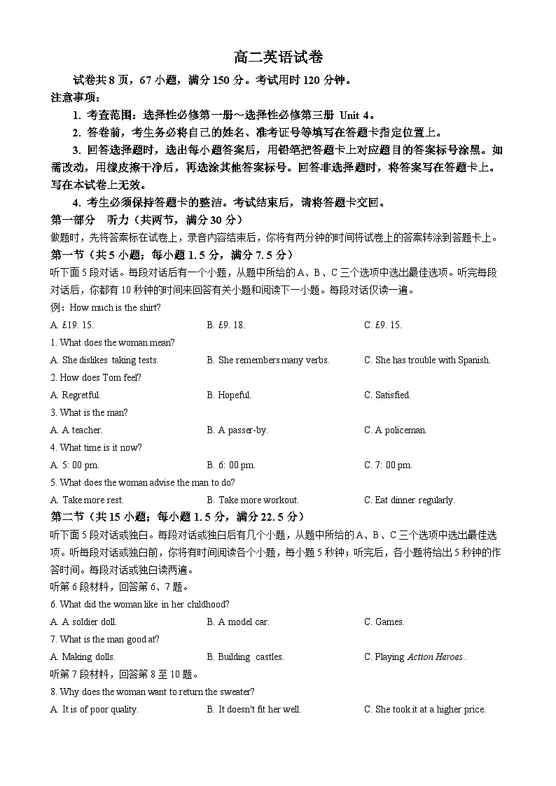 江西省2023-2024学年高二下学期4月期中英语试题（Word版附答案）01