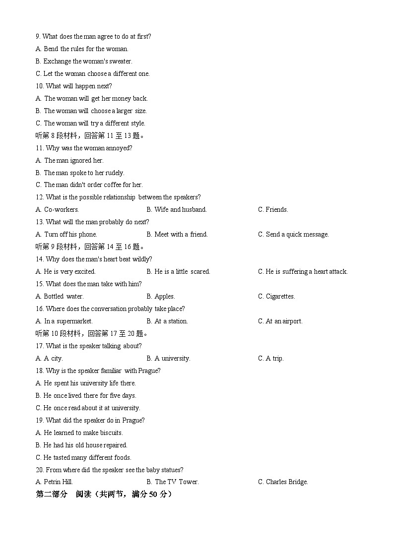 江西省2023-2024学年高二下学期4月期中英语试题（Word版附答案）02