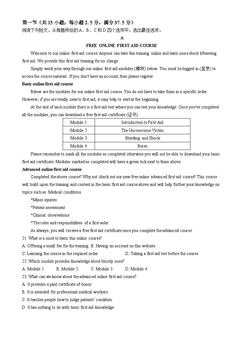 江西省2023-2024学年高二下学期4月期中英语试题（Word版附答案）03