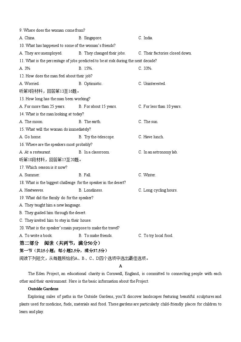 江西省九师联盟2024届高三下学期二模英语试题（Word版附答案）第2页