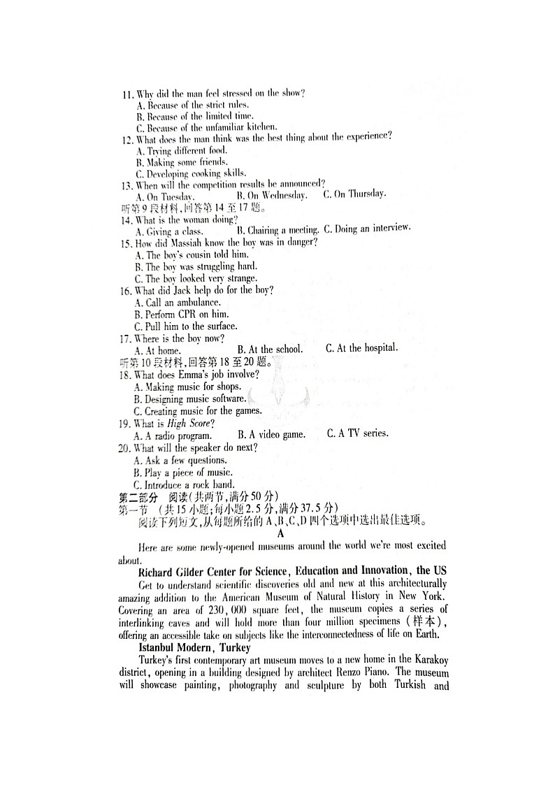 2024学年普通高等学校招生全国统一考试英语模拟试题二第2页