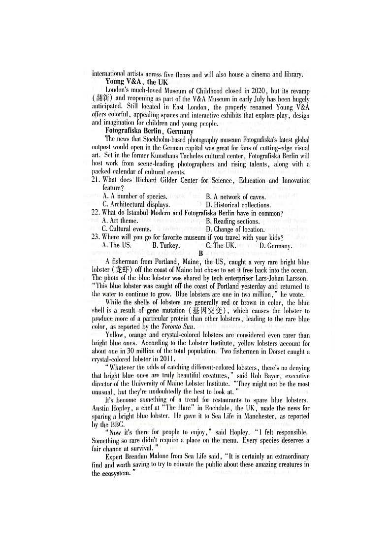 2024学年普通高等学校招生全国统一考试英语模拟试题二第3页