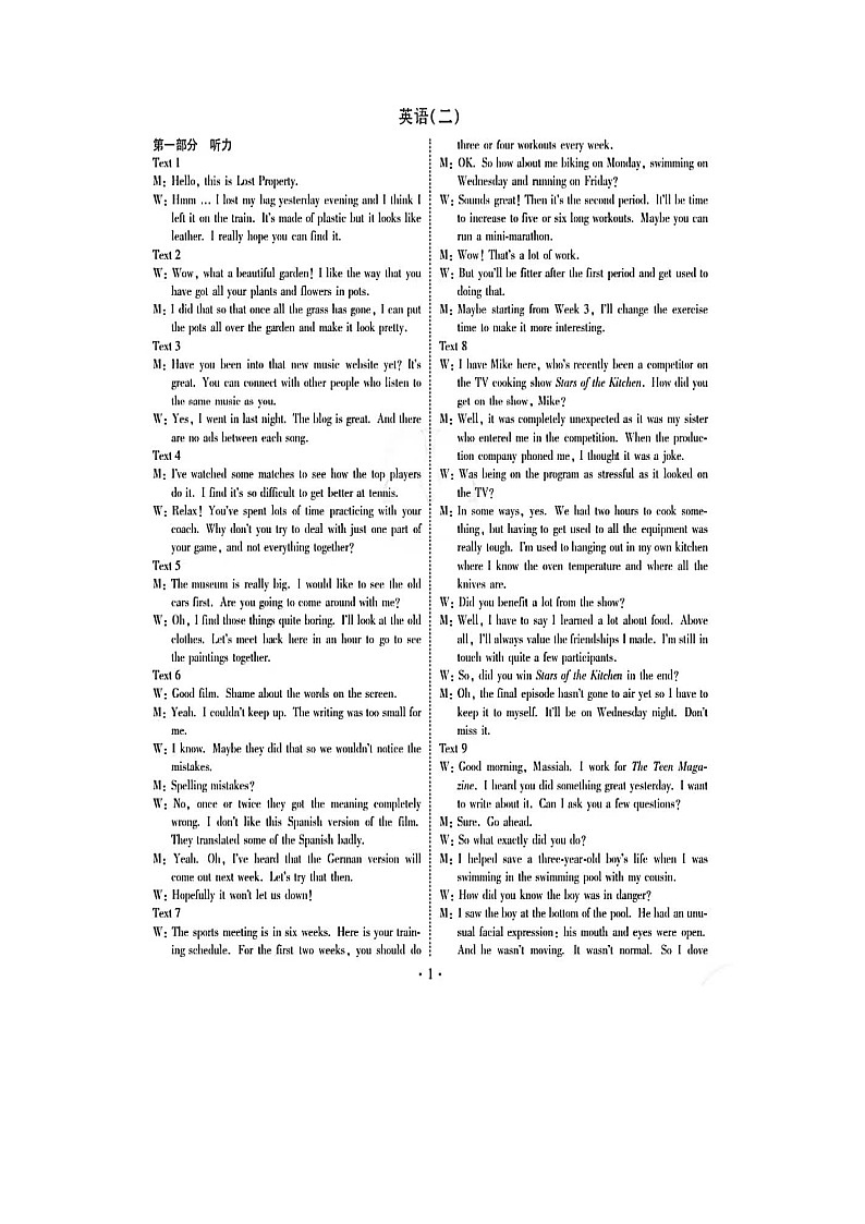 2024学年普通高等学校招生全国统一考试英语模拟试题二详解第1页