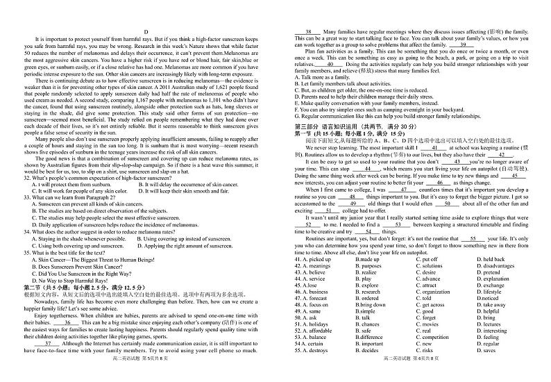 安徽师范大学附属中学2023-2024学年高二下学期4月期中考试英语试卷（PDF版附解析）03