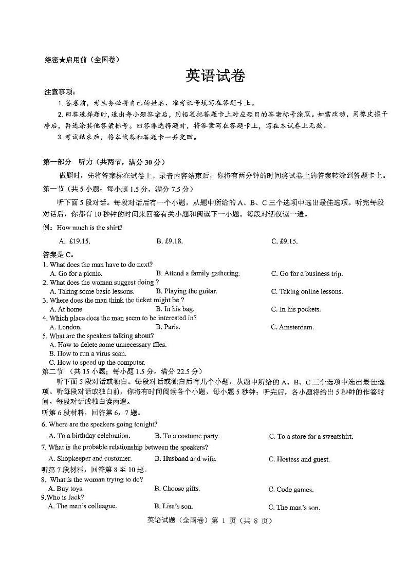陕西省西安市第一中学2024届高三下学期期中考试英语试卷（PDF版附解析）01
