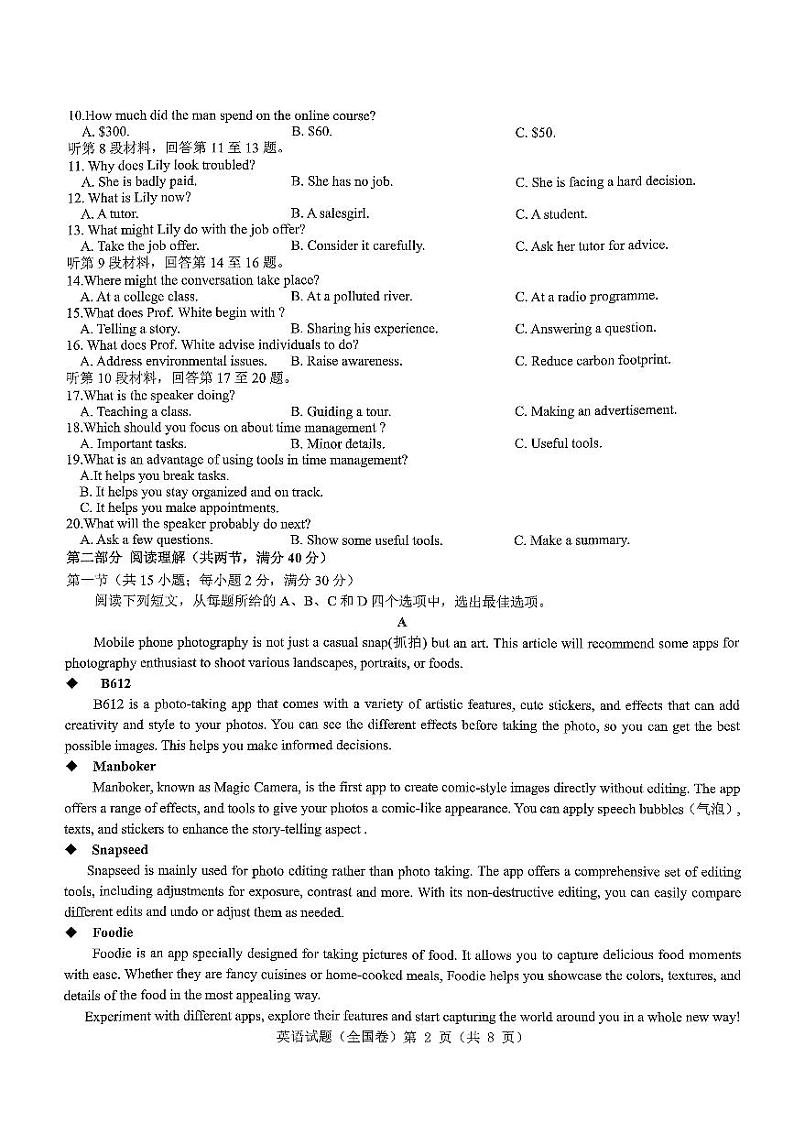 陕西省西安市第一中学2024届高三下学期期中考试英语试卷（PDF版附解析）02
