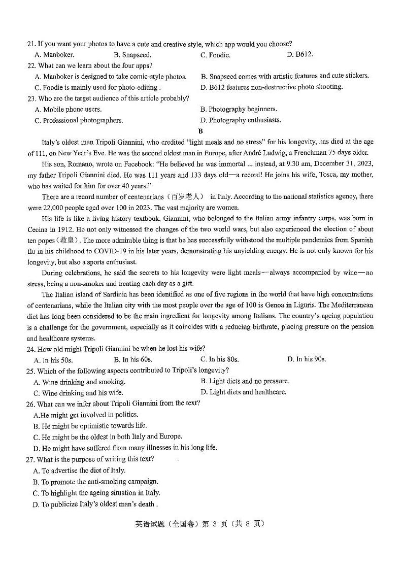 陕西省西安市第一中学2024届高三下学期期中考试英语试卷（PDF版附解析）03