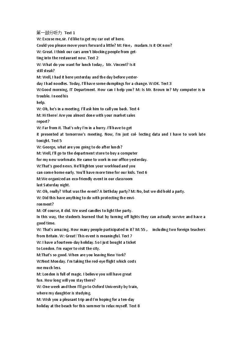 2024年4月江西压轴卷英语模拟一答案第1页