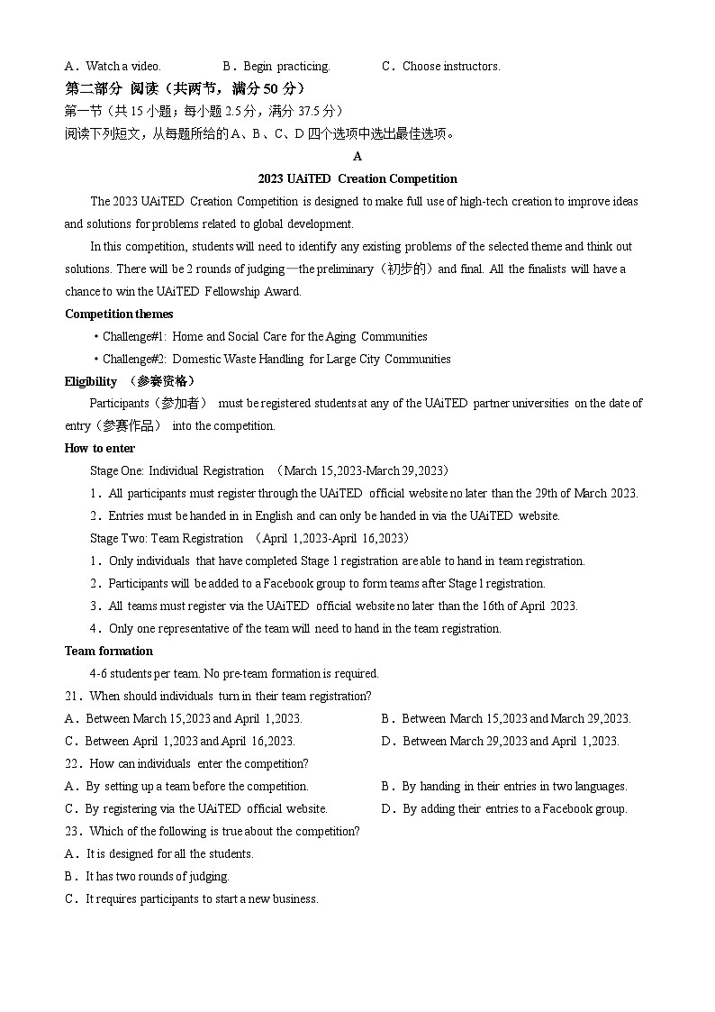 湖北省襄阳市鄂北六校联考2023-2024学年高一下学期4月期中考试英语试卷（Word版附答案）03