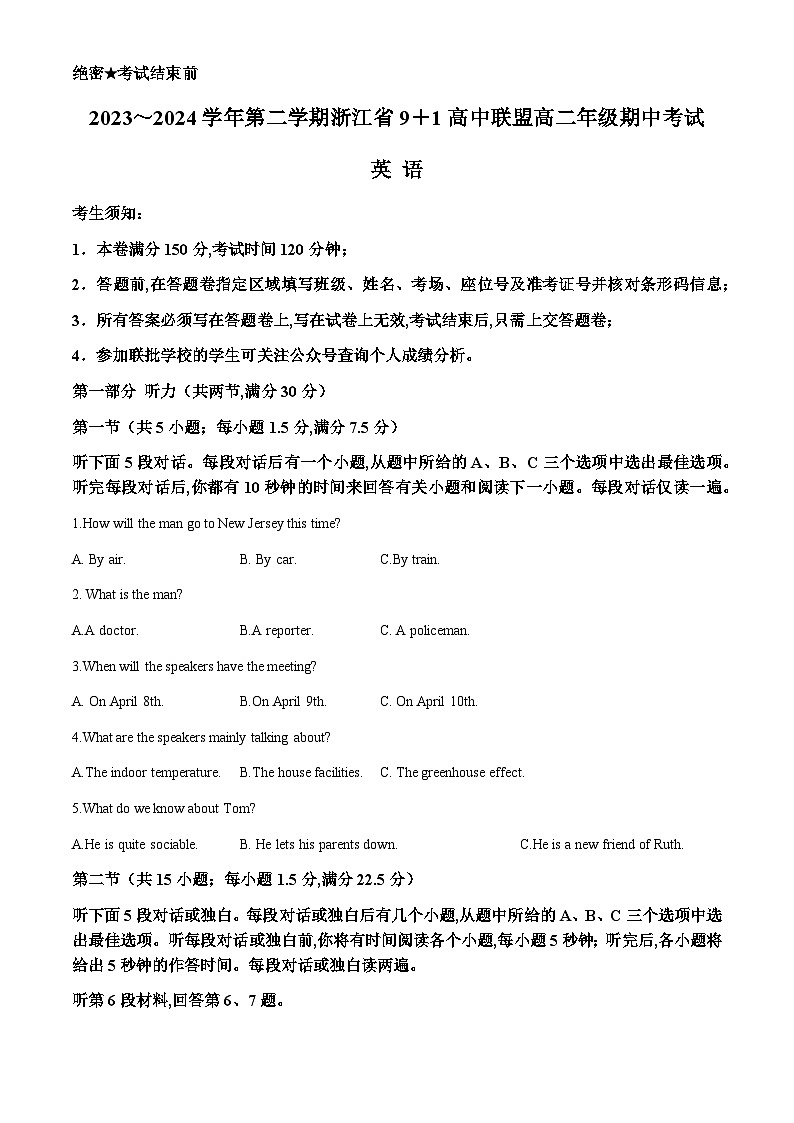 浙江省91高中联盟2023-2024学年高二下学期4月期中考试英语试卷（Word版附答案）01
