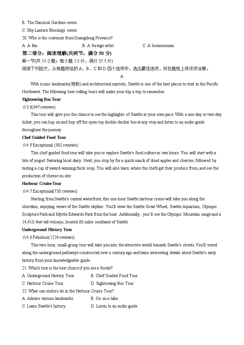 浙江省91高中联盟2023-2024学年高一下学期4月期中考试英语试卷（Word版附答案）第3页
